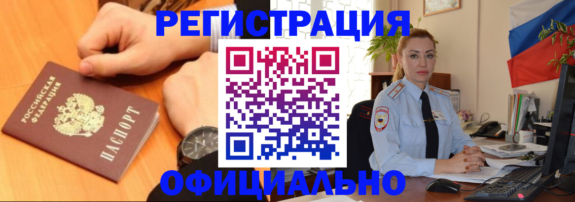 прописка штамп в Среднеуральске