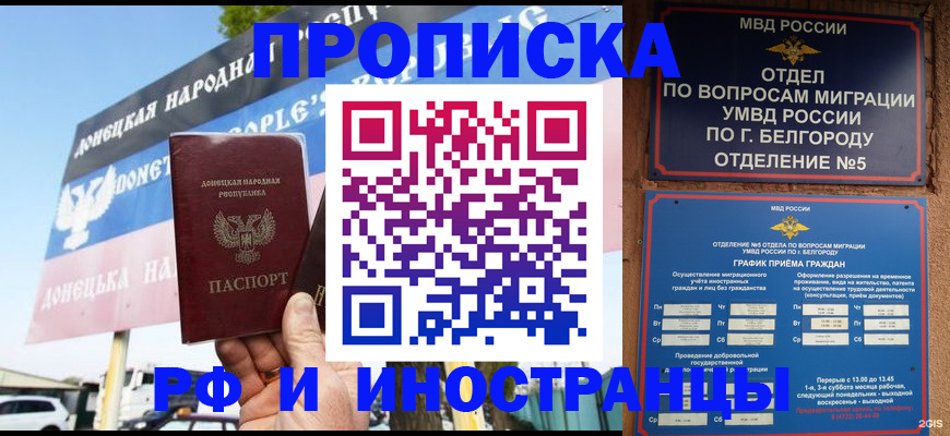 временная регистрация 2025 в Среднеуральске