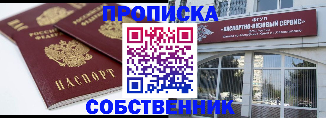 пропишу в квартире в Среднеуральске